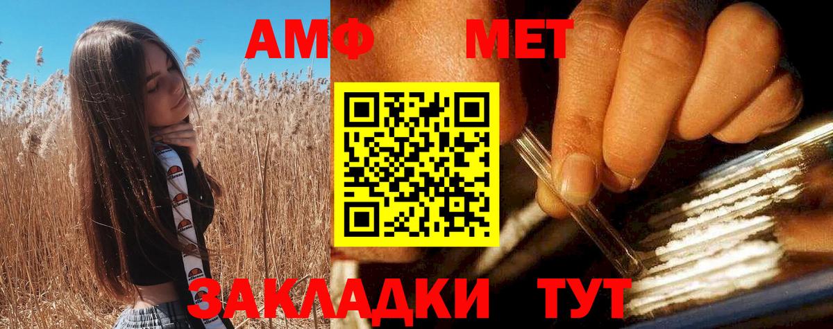 Amphetamine 98% Кировск