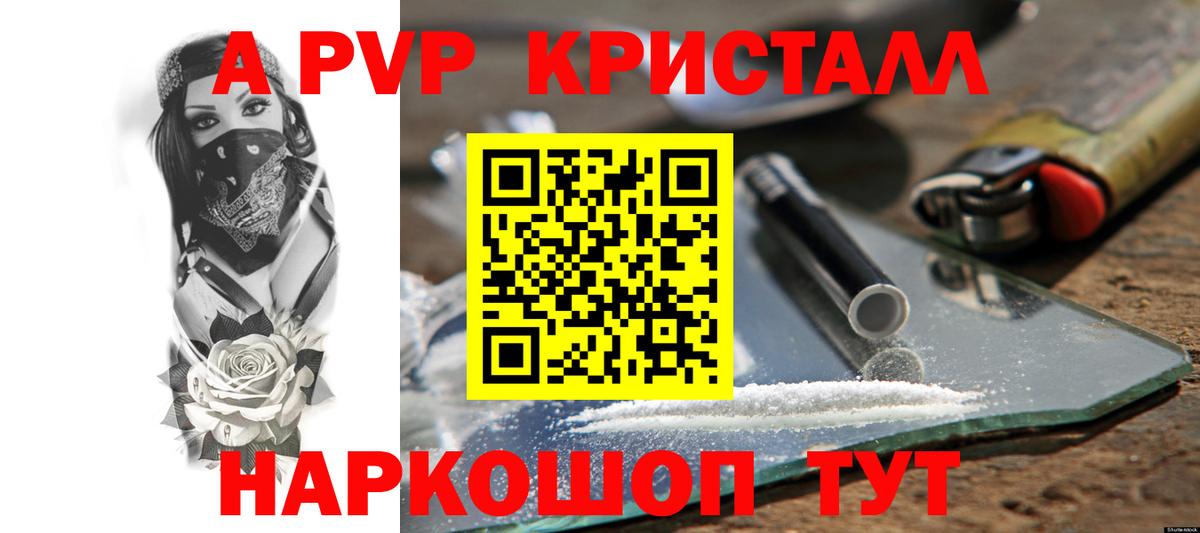 А ПВП крисы CK  Alfa_PVP кристаллы  Вход с VPN  APVP Crystall  Кировск 