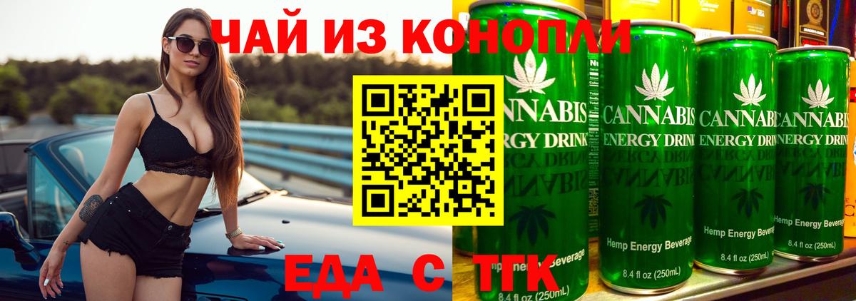 Еда ТГК марихуана  Вход с VPN  Кировск 