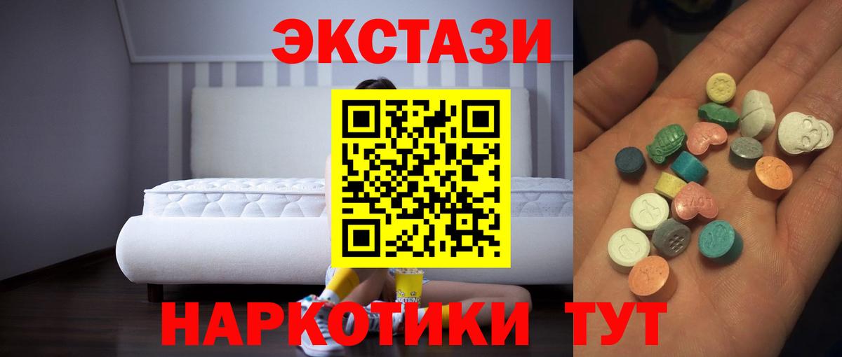 ЭКСТАЗИ 280мг Кировск
