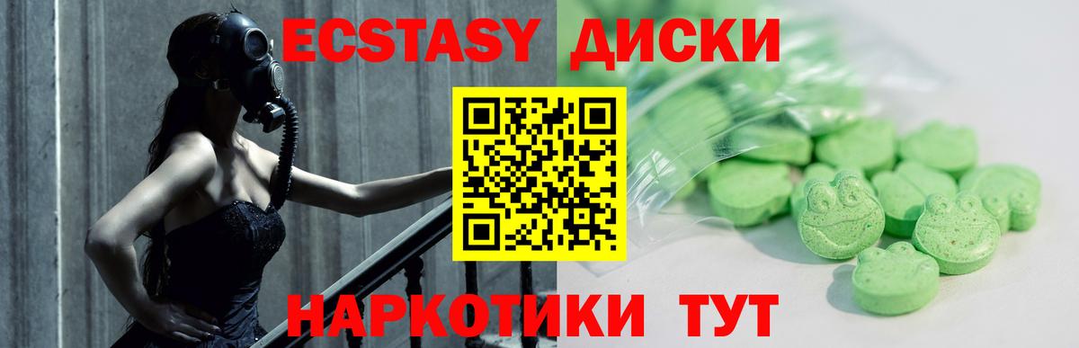 Ecstasy 250 мг  ЭКСТАЗИ 99%  Вход с VPN  Кировск 