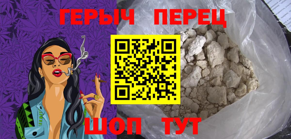 Героин афганец Кировск