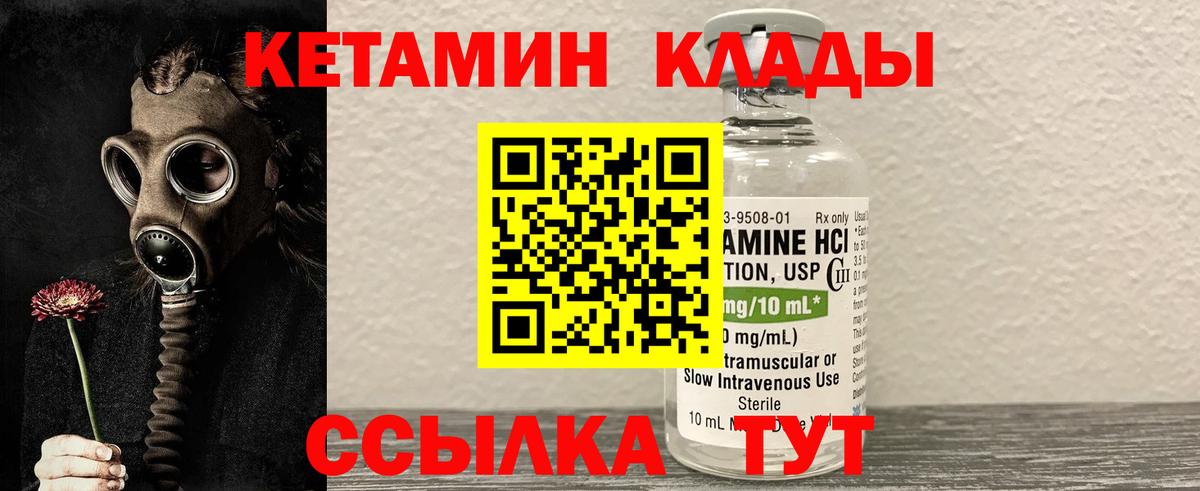 Кировск  КЕТАМИН ketamine  Вход с VPN  Кетамин ketamine 