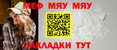 меф VHQ Краснодар