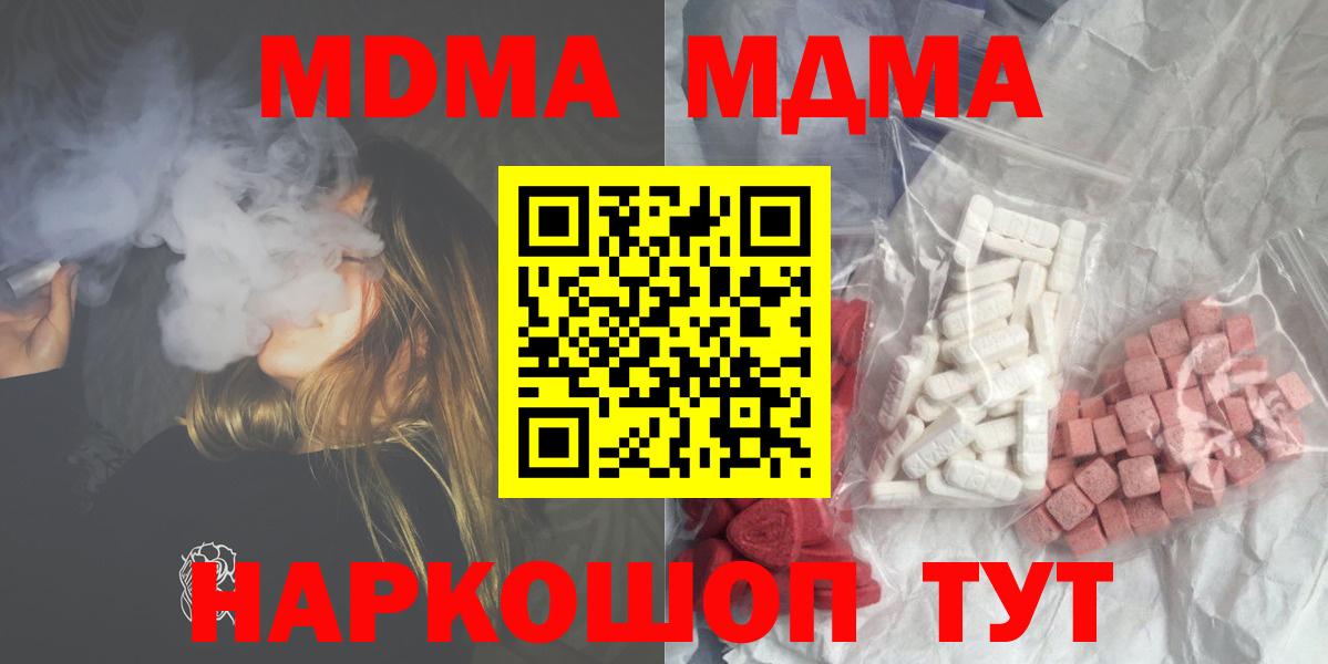 Кировск  МДМА Molly  MDMA Molly  Вход с VPN 