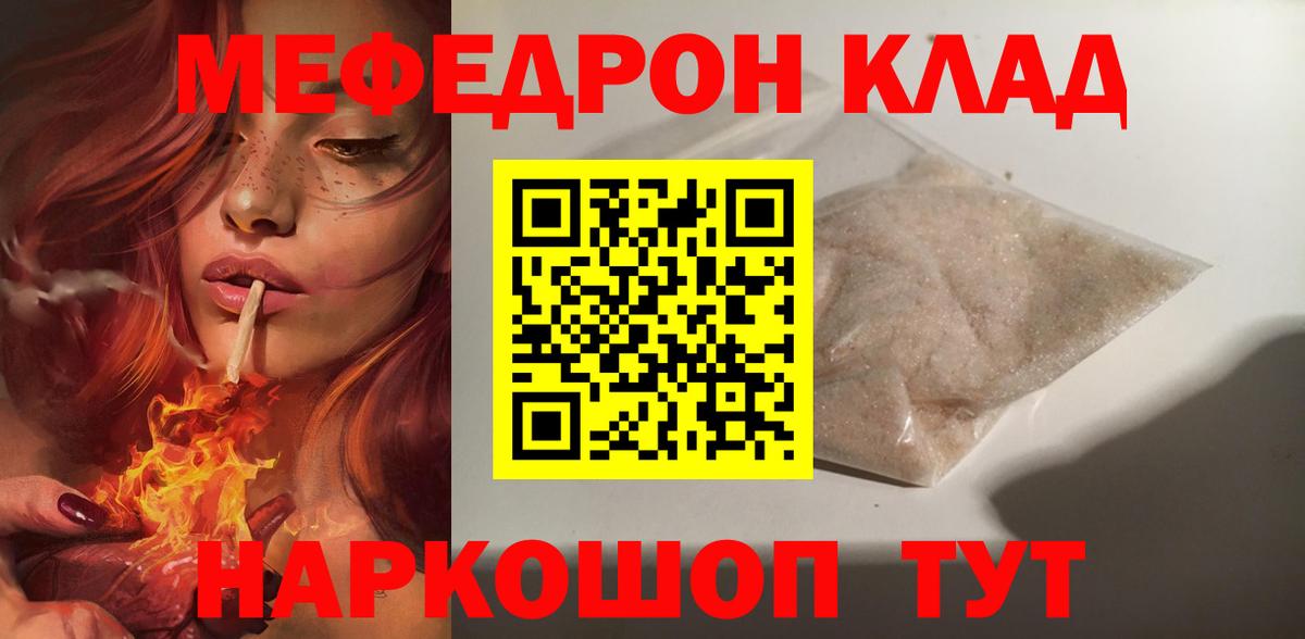 Меф  Мефедрон  Кировск  МЯУ-МЯУ мяу мяу  Вход с VPN 