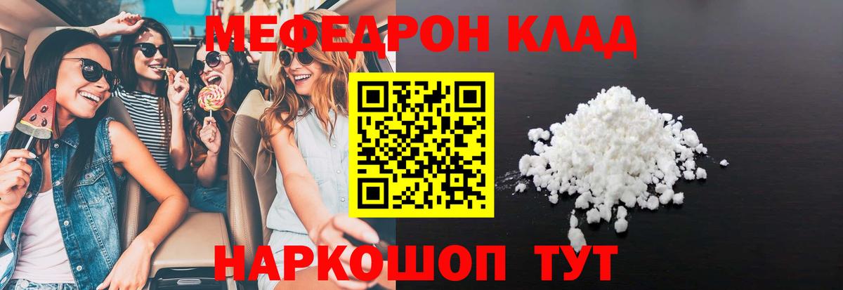 МЕФ кристаллы Кировск
