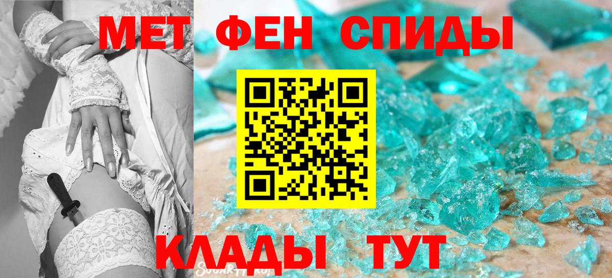 Метамфетамин винт Кировск