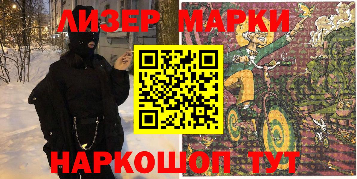 Кировск  Марки N-bome 1,8мг  Вход с VPN  цены наркотик  Марки N-bome 1,8мг 