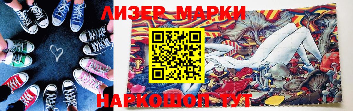 Марки 25I-NBOMe 1,5мг Кировск